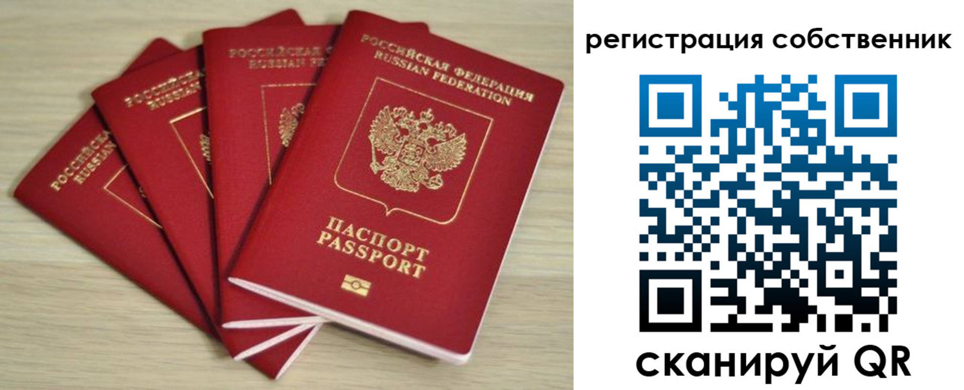 прописка регистрация в Дегтярске