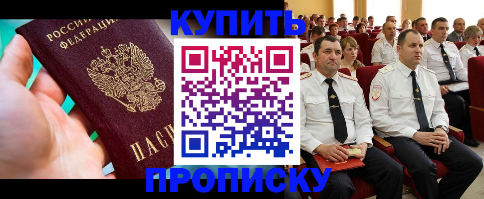 временная регистрация в Дегтярске